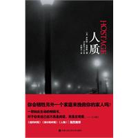 人质