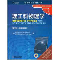 理工科物理学(英文版原书第8版)