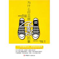 为什么你会做不喜欢的事