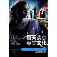 每天读点英美文化:那些澎湃人心的文化经典