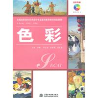 色彩