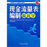 现金流量表编制跟我学