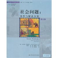 社会问题:事件与解决方案(第五版)(社会工作实务译丛)