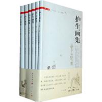 护生画集