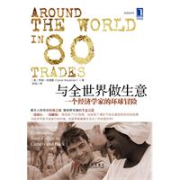 与全世界做生意