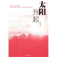 太阳升起