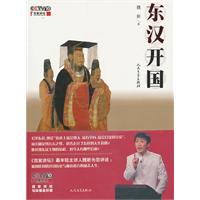 东汉开国