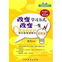 改变学习方式.改变一生