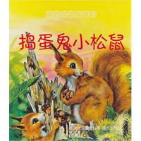 捣蛋鬼小松树-我的动物朋友们