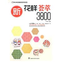 新花样荟萃3800