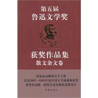 诗歌卷-第五届鲁迅文学奖获奖作品集