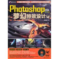 Photoshop CS4梦幻特效设计-含1DVD价格