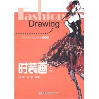 时装画-(第4版)