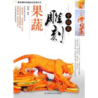 中级篇-果蔬雕刻