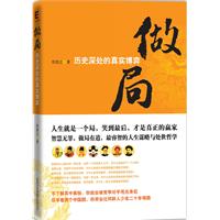 做局(29.80)