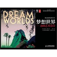 梦想世界 动画美术设计