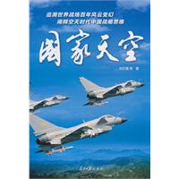 国家天空