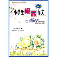 状物天空 状物篇-小学生极品作文