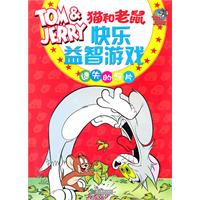遗失的照片-猫和老鼠快乐益智游戏