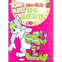 警卫汤姆-猫和老鼠快乐益智游戏