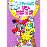 会唱歌的彩蛋-猫和老鼠快乐益智游戏