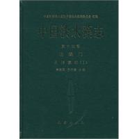 硅藻门 舟形藻科(I)-中国淡水藻志-第十四卷