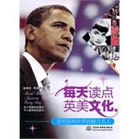 那些影响世界的魅力名人-每天读点英美文化