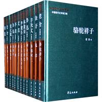 中国现代文学百家-共一百零九册