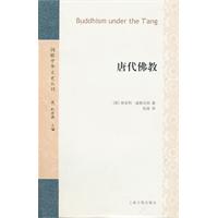 唐代佛教