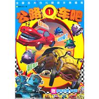 公路Q车吧 1