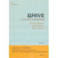 B追问历史