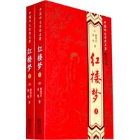 中国四大古典名著-红楼梦(上下)