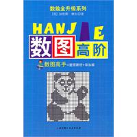 数图高阶