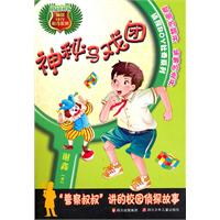 神秘马戏团