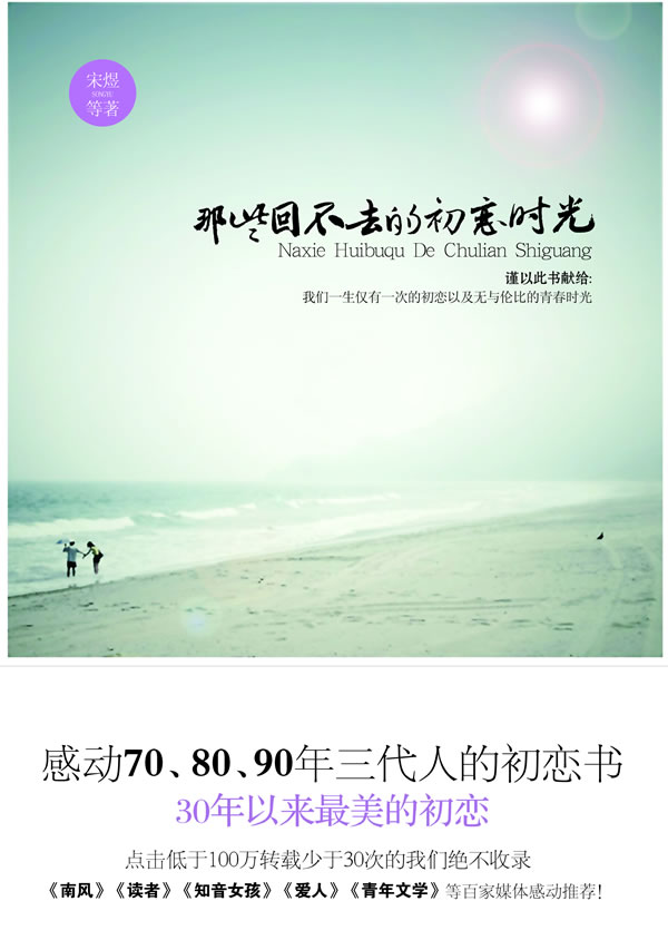 那些回不去的初恋时光