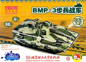 BMP-3܇-܇֮