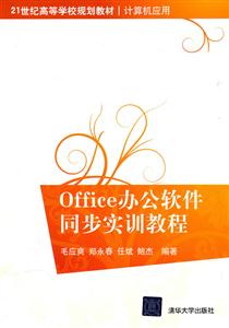 OFFICE칫ͬʵѵ̳