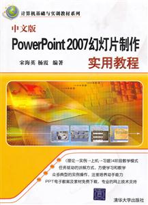 İPowerPoint 2007õƬʵý̳