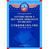 白手起家的商人给儿子的信