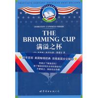 满溢之杯