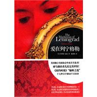 爱在列宁格勒