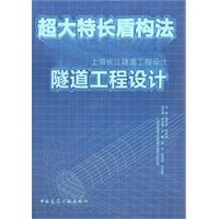 超大特长盾构法隧道工程设计-上海长江隧道工程设计