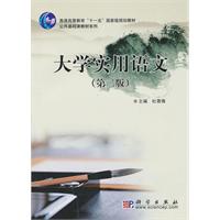 大学实用语文-第二版-含光盘