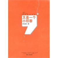又是一个小阳春