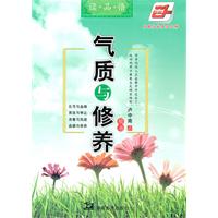 气质与修养-楷书