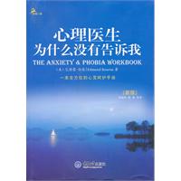 心理医生为什么没有告诉我-新版