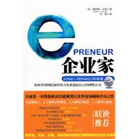 e企业家