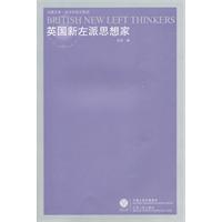 英国新左派思想家