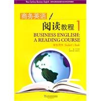 商务英语阅读教程-1