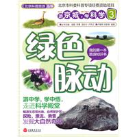金色辉煌-游京城.学科学-3